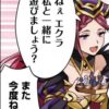 【FEH】ロキの盤上遊戯というバランス崩壊気味なコンテンツ。最新キャラたちに合わせてそろそろテコ入れ必要なのでは？？