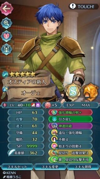 【FEH】オージェ推しエクラ、ガチャ開始1時間で10凸魔改造完了。愛が伝わってくる