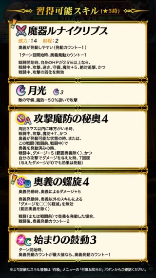 【FEH】魔器英雄に専用スキルいらない派も存在する？？ 全身汎用スキルのほうがスキル師匠としての価値は上だ