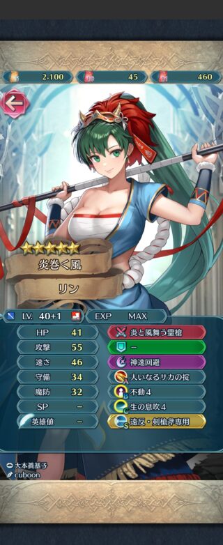 【FEH】子供ヘクトル・子供エリウッド・カダインニノ・炎祭リン。烈火偶像の天楼で魂込めてお持ち帰りするなら誰がおすすめ？？