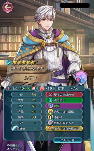 【FEH】キラー効果があるせいで不動×陣風や巨岩を使いこなせるキャラが少なすぎる。かつては必須だったキラー効果が邪魔な専用武器も多い環境だ