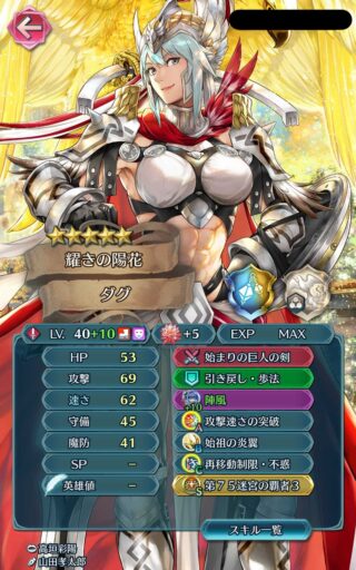 【FEH】ダグ、戦渦シナリオにて評価を上げる。登場当初は語尾の☆が目立つ奇抜なキャラだったがいつの間にか常識人寄りになったキャラだ