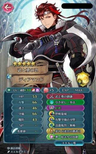 【FEH】新奥義を持ってくるキャラはスキル師匠として超貴重。車懸や陣風、巨岩のように霞切りも希少な奥義になりそうだ