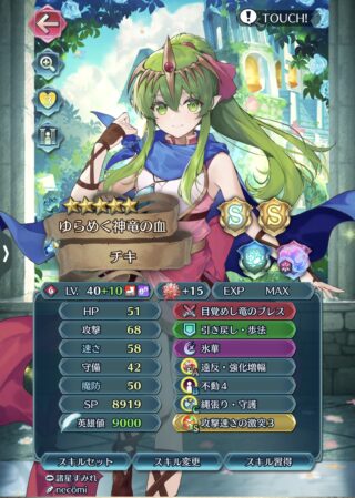 【FEH】C縄張り・守護スキルが好評！！ これでワープだらけの環境も少しは抑制されるかも