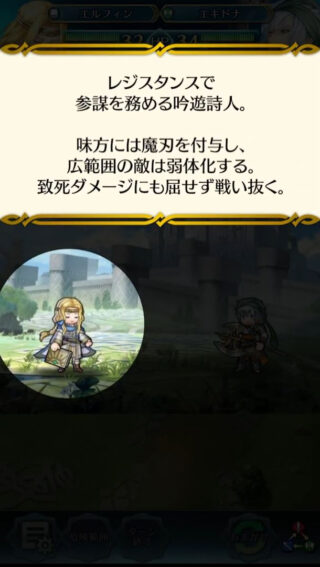 【FEH】エルフィンの性能ってどうなんだろう？？ 踊り子・サポートキャラとして魅力的な性能と言えるのだろうか？？