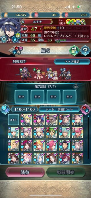 【FEH】縛鎖の闘技場ってどれくらい真面目に取り組んでる？？ 高査定ノーデス7連勝を狙うとかなり大変なのが今の縛鎖だ