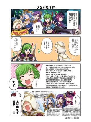 【FEH】響心ニノって現環境で使い道あるだろうか？？ X離撃ってどうなんだろう