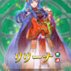 【FEH】11/15よりエルフィン・オージェ・魔器リリーナ・魔器シアチによる封印ガチャがスタート！！ 大英雄戦ではツァイス、星4枠としてボールスも登場するぞ！！