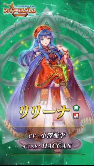 【FEH】11/15よりエルフィン・オージェ・魔器リリーナ・魔器シアチによる封印ガチャがスタート！！ 大英雄戦ではツァイス、星4枠としてボールスも登場するぞ！！