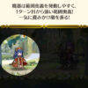 【FEH】魔器リリーナに強みはあるのか？？ イラストは高級感あって良いのに性能が全然追いついていない……