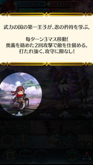 【FEH】忍者ディアマンドの性能ってどうなんだろう？？ 攻守に隙なし! の謳い文句通り活躍してくれるだろうか？？