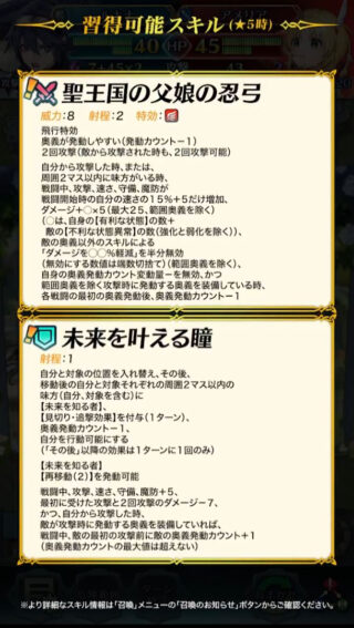 【FEH】比翼忍者ルキナ&クロムの専用補助『未来を叶える瞳』は入れ替え&自分と味方に【見切り追撃】【未来を知る者】、奥義カウント-1を付与し自身は再行動する効果！！ またまたぶっ壊れ運命族の出現だ