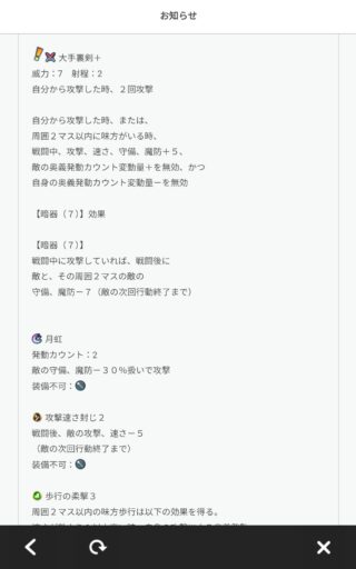 【FEH】11/6戦渦報酬聖印は『攻撃守備の備え』『攻撃速さの奮起』！！ 忍者ノワールは新汎用武器『大手裏剣+』持ちだ