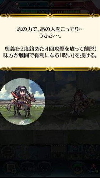 【FEH】忍者サーリャって強いのだろうか？？ 【赤の呪い】による敵の速守魔ダウンってどれくらい価値あるんだろう？？