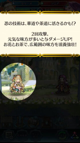 【FEH】忍者セリーヌの使い勝手はどうなんだろう？？ ライバルの響心ミカヤを差し置いて採用する価値あるのだろうか？？