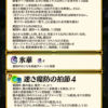 【FEH】忍者セリーヌ、3マス効果なおかげで対レーラズで大活躍。もう響心ミカヤの劣化版とは言わせない！！