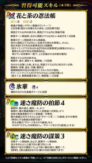 【FEH】忍者セリーヌかなりやる説。味方サポートしつつ祈り不動ビルドで自身も不死身になれる！？