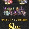 【FEH】レーラズニーズヘッグと抱き合わせな神階クワシル、魔器サザ、伝承シェズ男、神階ロキの使い道ってあるのだろうか