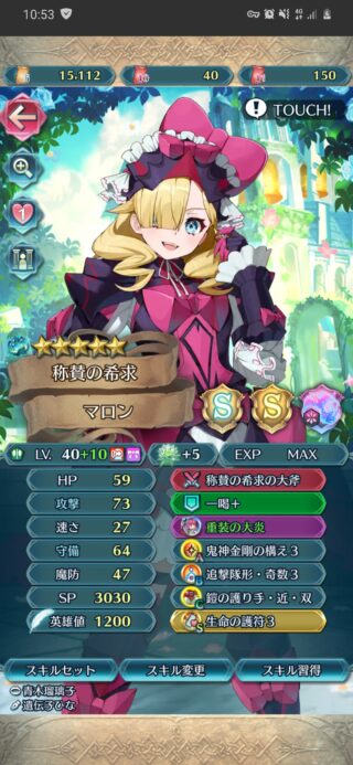 【FEH】マロンの旬はいつまで続く？？ 1年後も査定役として活躍してくれることに期待してもいいのか！？