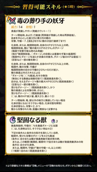 【FEH】奥義ダメージ軽減効果は流石にぶっ壊れすぎる！！ 奥義発動したら逆にダメージ減るとかおかしいだろ！！