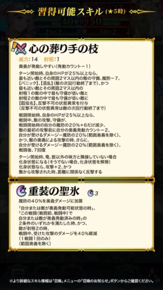 【FEH】レーラズは同じ闇の防衛神階英雄であるエンブラ、ロキとの相性が最悪！？ 同時採用には注意が必要だ