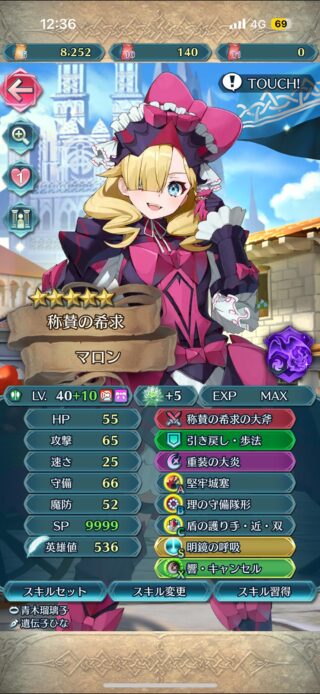 【FEH】マロンが聖杯召喚により10凸可能に。いよいよ査定の神の誕生だ