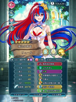 【FEH】実装時にうおおおおっと10凸→1ヶ月後には使い所がなくて悲しみに暮れる……