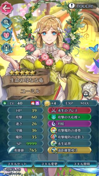 【FEH】スタイルによる超射程攻撃の添え物として闇マリアやユーミルが超優秀！？