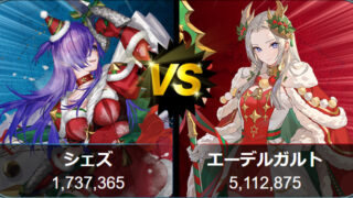 【FEH】クリスマス投票大戦 初動1位はエーデルガルト！！ 2位フォたそ！！