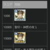 【FEH】12/13戦渦報酬聖印は『神罰の杖』＆『速さ魔防の拍節』！！ クリスマスエイクスルニルは専用武器『冬鍛える体の角』持ちだ