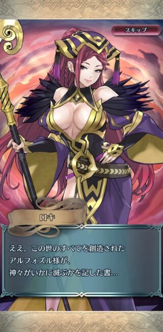 【FEH】アルフォズル＆第9部考察。この矛盾は深い伏線なのか、脚本の人そこまで考えていないだけなのか