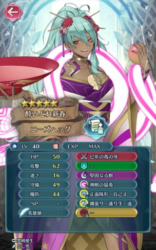 【FEH】ロキの盤上遊戯のニーズヘッグがあまりにも強すぎる。自分が使う分には良いが敵に現れたら……