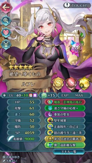 【FEH】推しキャラを10凸する→魔器が弱すぎて出番なし。もっとバンバン強魔器出しても良くないですか？？