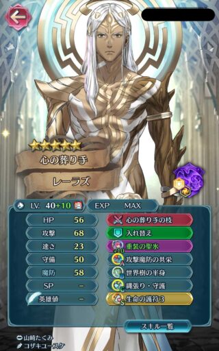 【FEH】縛鎖の闘技場・飛空城・フレンドダブル戦 ランキング上位プレイヤーリーダーキャラ紹介 2024/11/26~12/03編