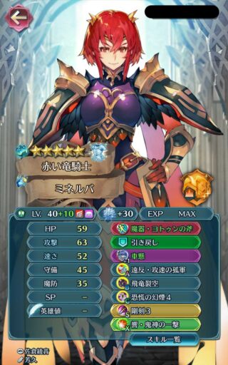 【FEH】どれだけ旧キャラを魔改造しても適当な新キャラには敵わない。魔器やXスキルの性能もう少し底上げしてもいいのでは？？