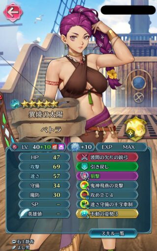 【FEH】飛空城が動物園と化している今日このごろ。今こそ獣特効が求められる！！