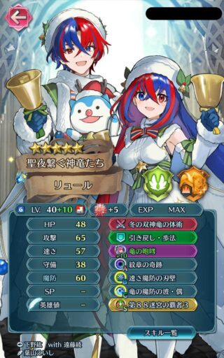 【FEH】リュー男やリュー子、性能的にどのバージョンも今ひとつ。特にリュー子はイラストで話題になることが多いのに戦力的には微妙すぎる