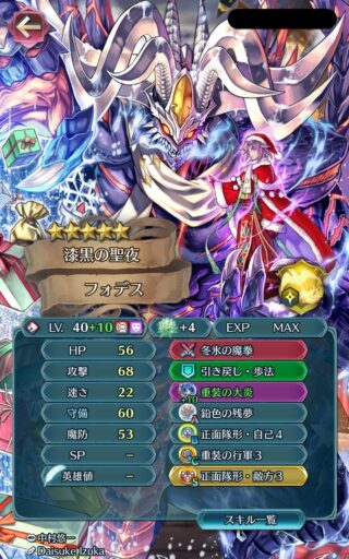 【FEH】縛鎖の闘技場・飛空城・フレンドダブル戦 ランキング上位プレイヤーリーダーキャラ紹介 2024/12/10~12/17編