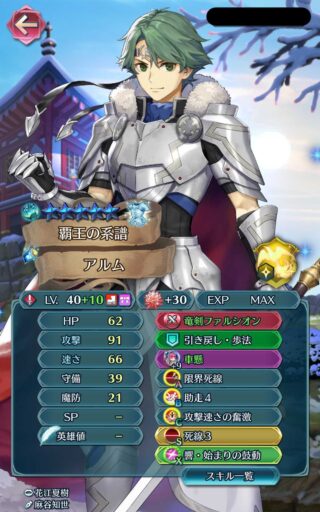 【FEH】縛鎖の闘技場・飛空城・フレンドダブル戦 ランキング上位プレイヤーリーダーキャラ紹介 2024/12/17~12/24編