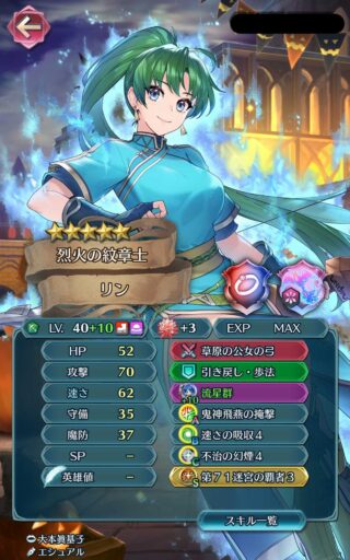 【FEH】紋章士リンが引けているかいないかでゲームのプレイ感が段違い。ガチャスルーしたエクラはいないよね？？