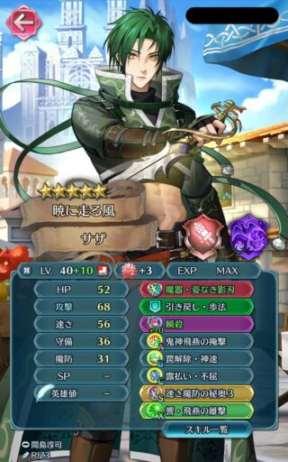 【FEH】男だらけのガチャだと回す人は減ってしまうのだろうか？？ 結局エクラは女キャラを求めている？？