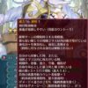 【FEH】そろそろ強い飛行兵種を実装してほしい！！ 飛行剣とか長い間空気な兵種だ