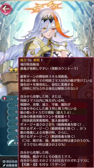 【FEH】そろそろ強い飛行兵種を実装してほしい！！ 飛行剣とか長い間空気な兵種だ