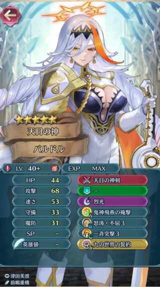 【FEH】バルドルは高飛車お嬢様キャラ！！ 専用武器『天日の神剣』は相性激化4的な要素が内蔵されているぞ