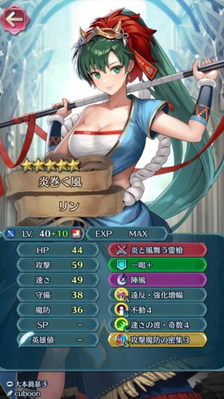 【FEH】炎祭リンって現環境で使い道あるのだろうか？ 大いなるサカの掟は汎用スキルと比べて今でも強いぞ