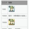 【FEH】1/1戦渦報酬聖印は『攻撃魔防の秘奥』＆『一斉突撃』！！ 正月ヒーニアスは新汎用武器『巳年の弓+』持ちだ