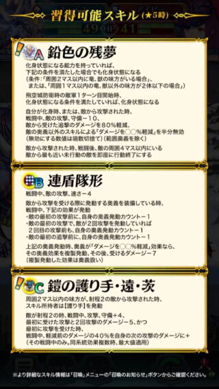 【FEH】クリスマスフォデスの新Cスキル『鎧の護り手・遠・茨』は護り手＆攻守+4＆初撃と2回攻撃のダメージ-5＆軽減前ダメージの40%を次の攻撃に+効果！！ 護り手・双と比べて連盾隊形に適した性能だ