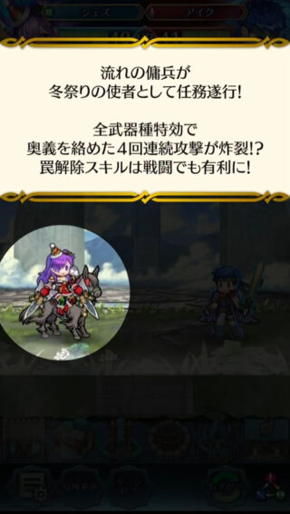 【FEH】クリスマスシェズ子って強いのかな？？ 全武器種特効持ちだが環境にいるカチカチ重装を葬れるのだろうか？？