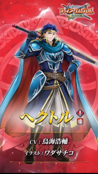 【FEH】12/6よりウーゼル・魔器レイラ・響心ヘクトル・神階ルーンによる烈火ガチャがスタート！！ 12/7大英雄戦ではヴァイダが登場、ミッションクリアでオズインがもらえるぞ