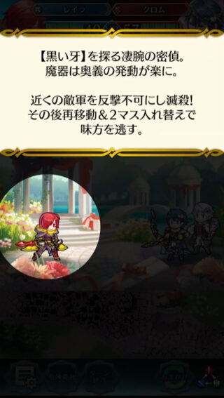 【FEH】魔器レイラは飛空城攻城にてかなり便利な性能！？ 護られ不可、反撃不可、遠隔入れ替えなど強力な要素満載だ